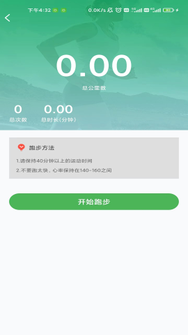 爱健身助手 爱健身助手