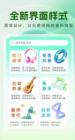 免费音乐之家 免费音乐之家