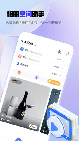 我的云相册 我的云相册