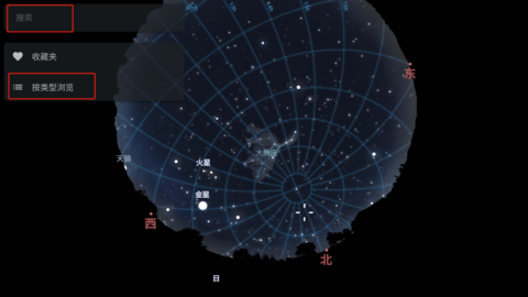 Stellarium Mobile Stellarium Mobile