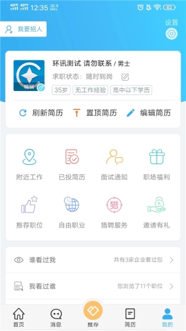 永康环讯人才网 永康环讯人才网