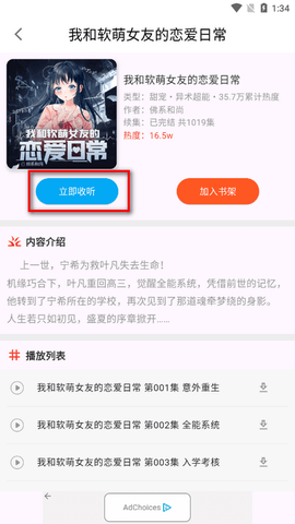 番茄热门畅听 番茄热门畅听
