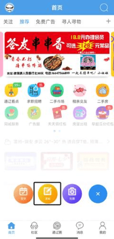通辽团最新版 通辽团最新版