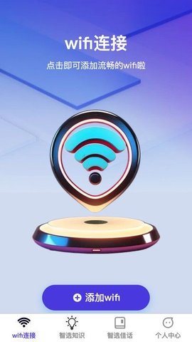 智选wifi 智选wifi