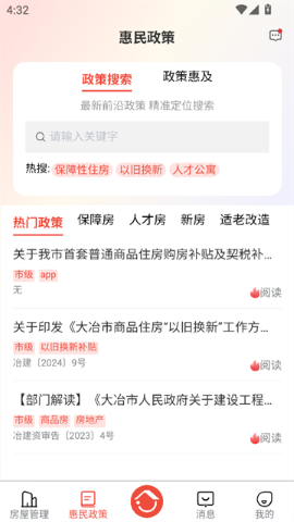 好房链 好房链