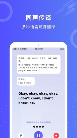 同传翻译 同传翻译