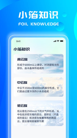 小箔充电 小箔充电