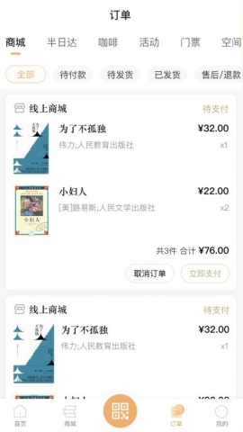 上海书城 上海书城