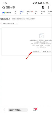 巨量创意app 巨量创意app