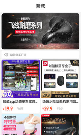 律动健康 律动健康