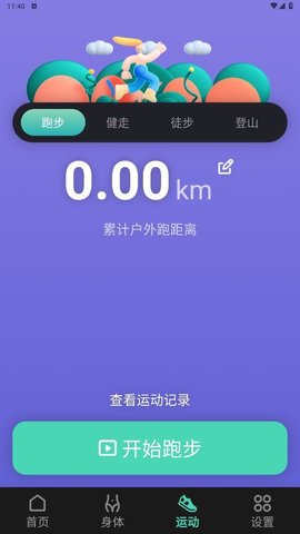健康多多走 健康多多走