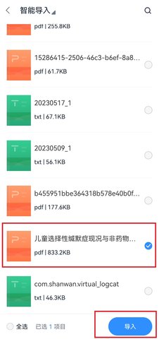 鲸喜阅读