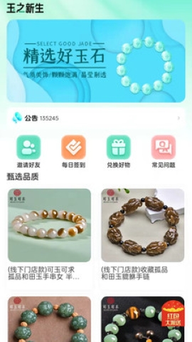 玉视界