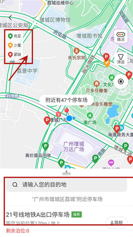 增城泊车 增城泊车