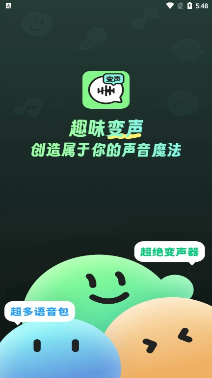 变声器fox 变声器fox