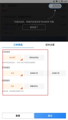 达达配送 达达配送