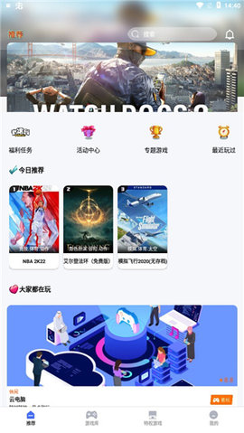 易点玩云游戏 易点玩云游戏