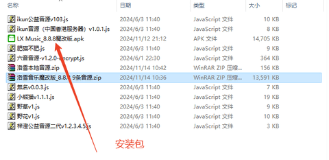 洛雪音乐魔改版 洛雪音乐魔改版