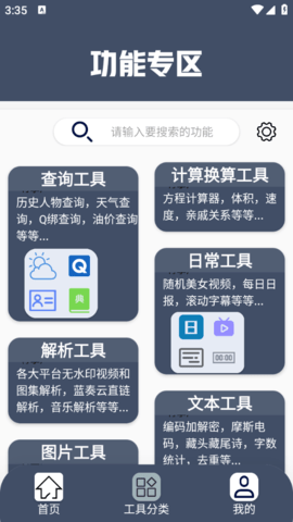 小尼工具箱1.5 小尼工具箱1.5