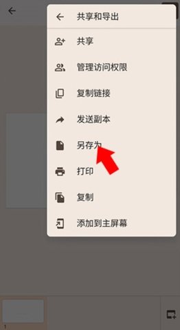 谷歌幻灯片怎么保存 谷歌幻灯片怎么保存