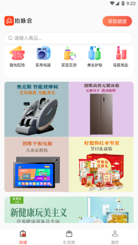 拍脉会 拍脉会