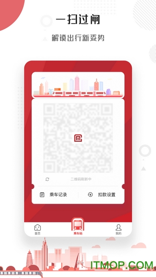 常州地铁metro ios版 常州地铁app下载苹果版