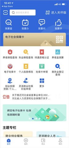 河北医保