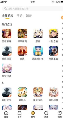 鸿易游 鸿易游