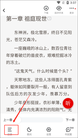 纵横小说 纵横小说