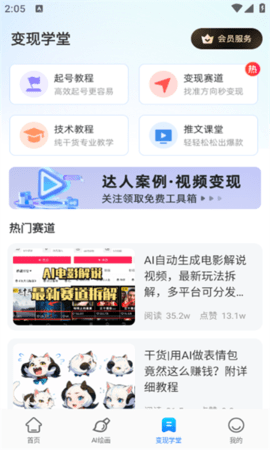 素材混剪 素材混剪