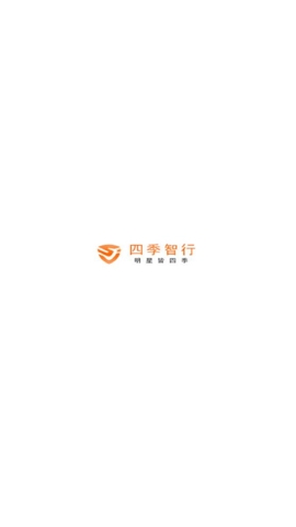四季智行