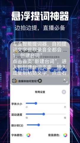 提词器vlog视频编辑 提词器vlog视频编辑