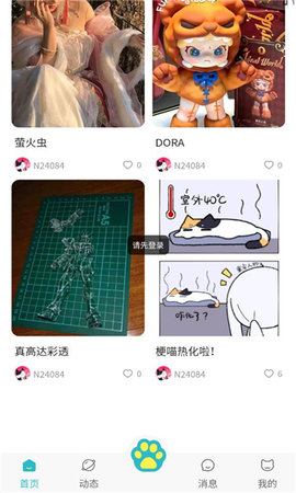 捏咕捏咕 捏咕捏咕