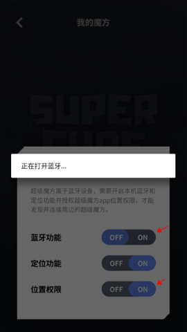 超级魔方 超级魔方
