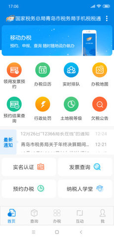 证运通 证运通