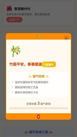 走路福进 走路福进