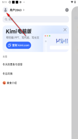 KIMI智能助手APP KIMI智能助手APP
