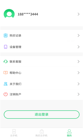 幻影云手机 幻影云手机
