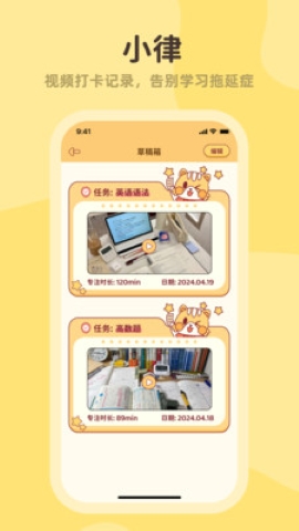 小律 小律