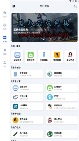 椰子社区 椰子社区