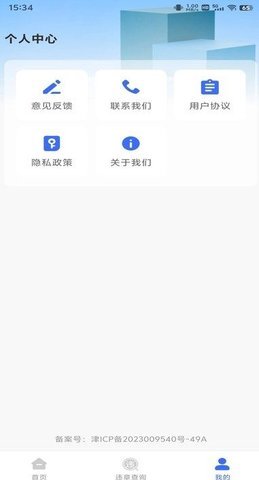 驾驶违章速查 驾驶违章速查
