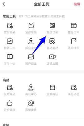 小红书千帆最新版 小红书千帆最新版