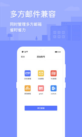2980邮箱 2980邮箱