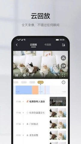 有看头摄像头(Yoosee) 有看头摄像头(Yoosee)