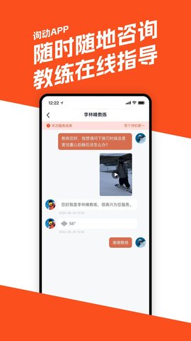 询动 询动