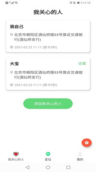 位置转转 位置转转
