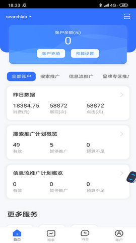 百度营销app 百度营销app