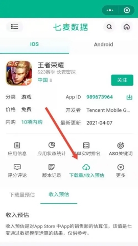 七麦数据 七麦数据