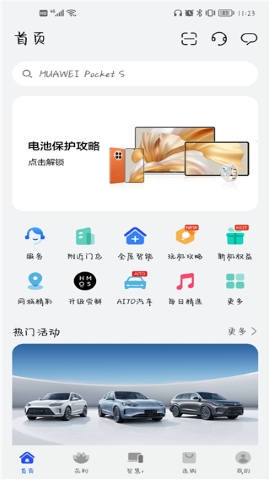 我的华为 我的华为