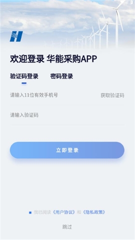 华能采购 华能采购